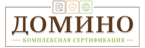 Сертификация продукции и услуг в Балтийске. Полный комплекс услуг по выгодным ценам. 2026